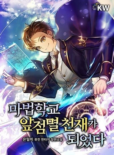 hormkrun magic manhwa|Magic Academy’s Genius Blinker